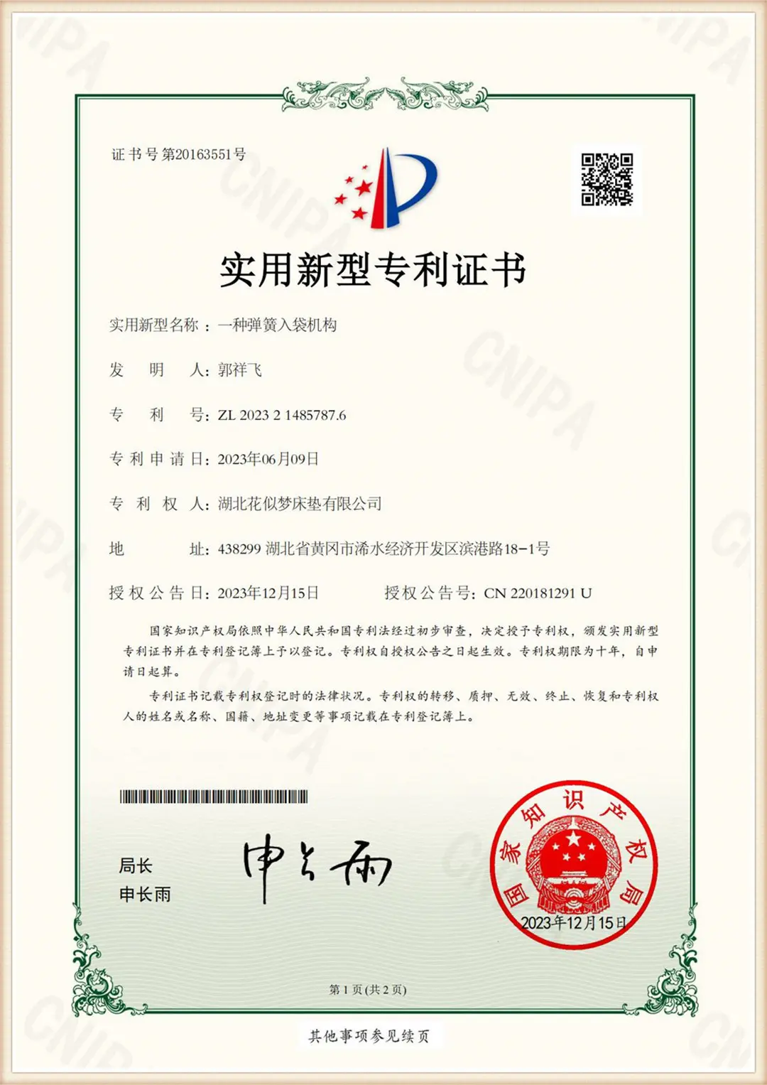 Possess 200+ patents, product quality through testing, with quality assurance (8)